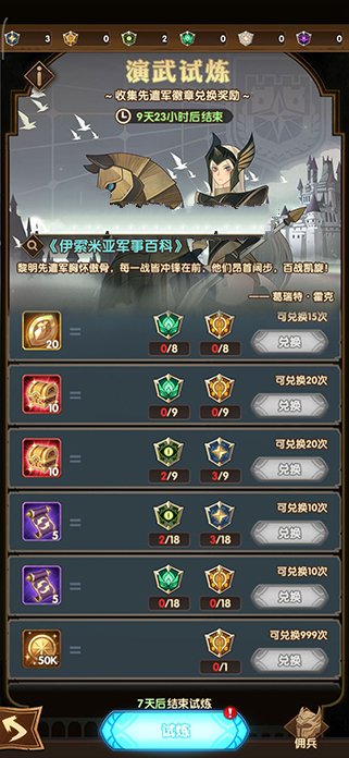 剑与远征凤凰值得培养吗 凤凰性价比强度详解[多图]图片3