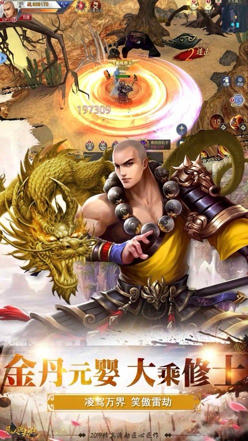 一剑行道官方版图2
