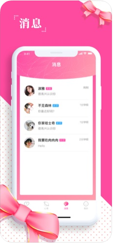 纯纯吧app图1
