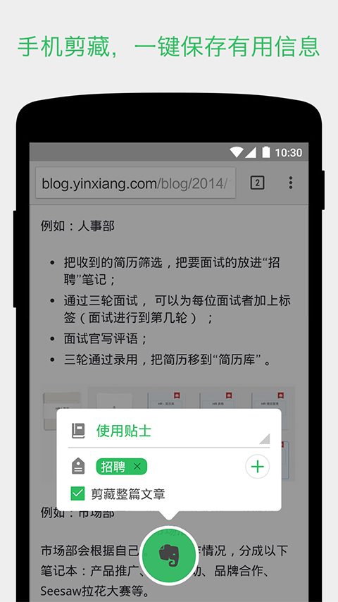 印象团队app图3
