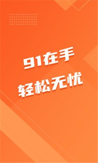 91无忧兼职app图3