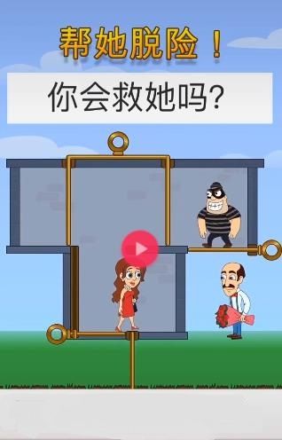 帮助她逃离游戏完整手机版  v2.0.1图4