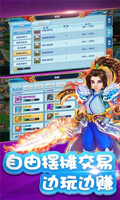 重生西游之万界独尊官方版图3
