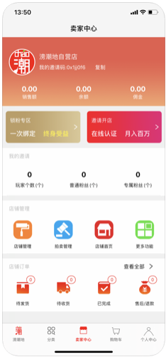 滂潮地app图2
