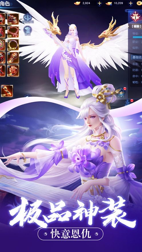 缥缈九霄手游正式版  v6.0.0图4