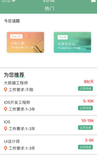 录可兼职app图1