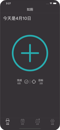 如厕助手app图2