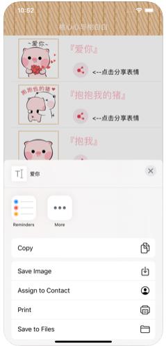 桃心心与桃白白app图3