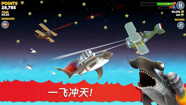 饥饿鲨进化巨大鲨鱼999999钻金币安卓版  v9.3.0图4