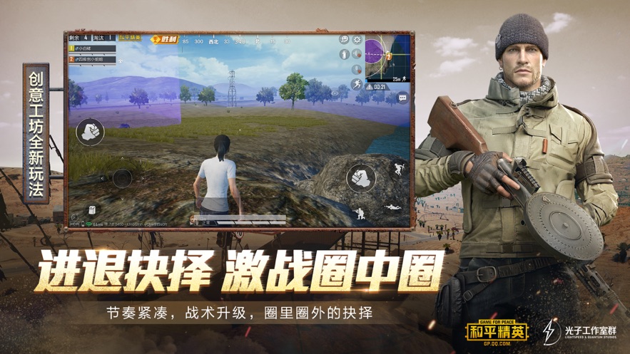 和平精英激情沙漠2.0互通版最新下载  v1.18.10图2