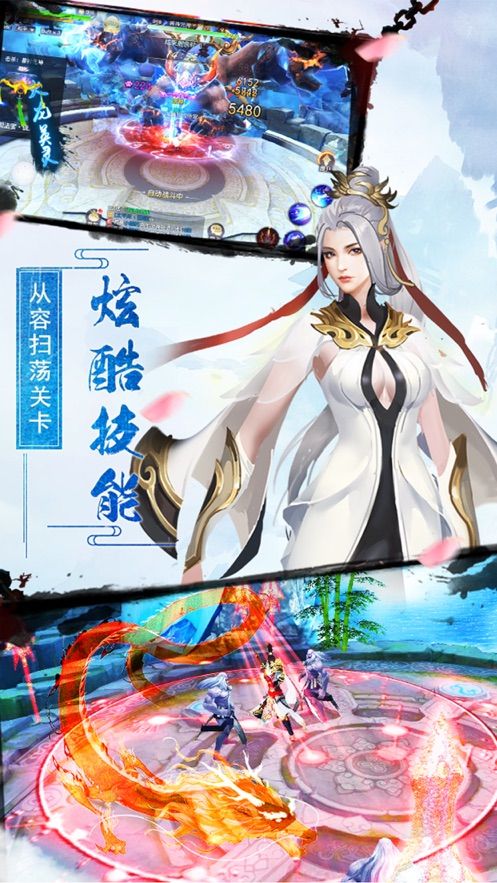 兰若情缘剑灵官方版图4