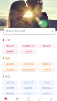 52聊天神器软件图1