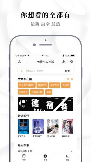 鱼夜小说app图3