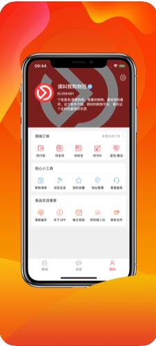 极品优选app图4