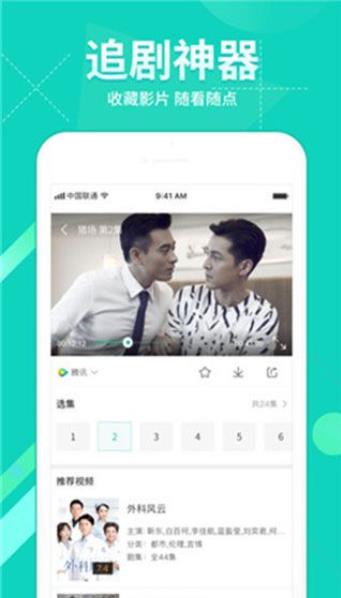 金桔视频app邀请码图3