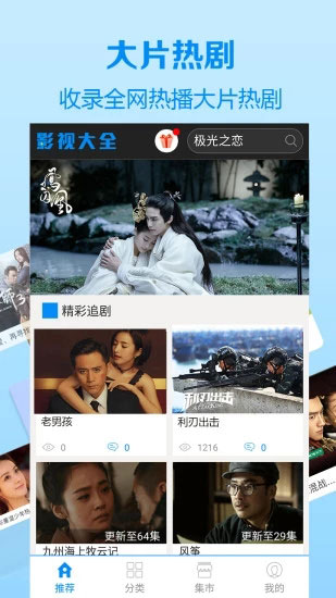 驱虎视频官方app安卓版  v1.0图2