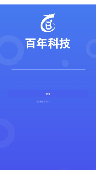 百年科技全球首发app下载安装  v1.0图3