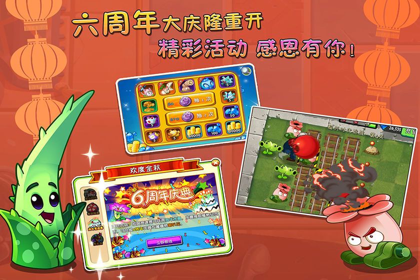 植物大战僵尸2复兴时代劳动节安卓版安卓最新版  v2.8.9图3