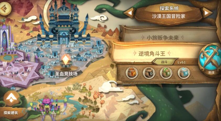 万象物语亚特拉斯速刷攻略 亚特拉斯速刷阵容推荐[多图]图片1