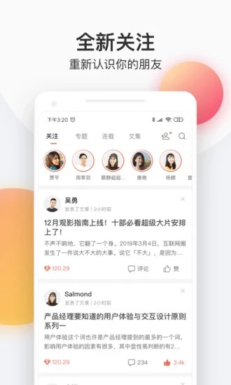 映雪app图1