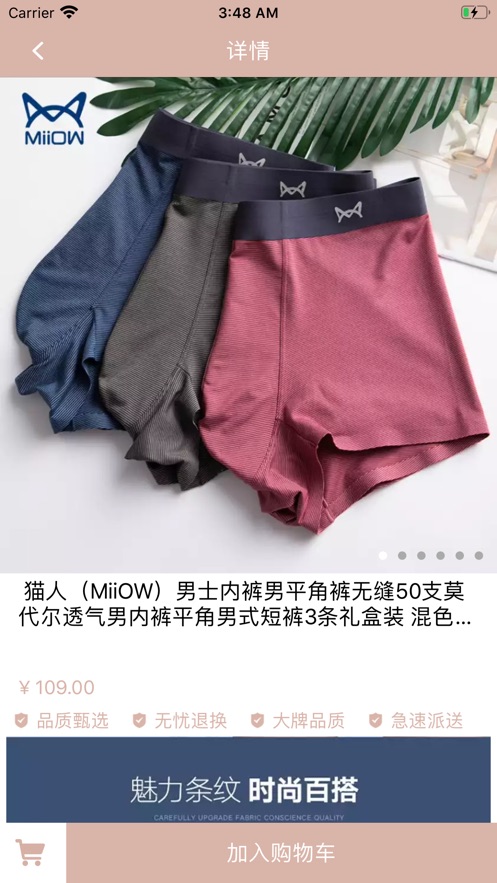 青青草内衣app图2