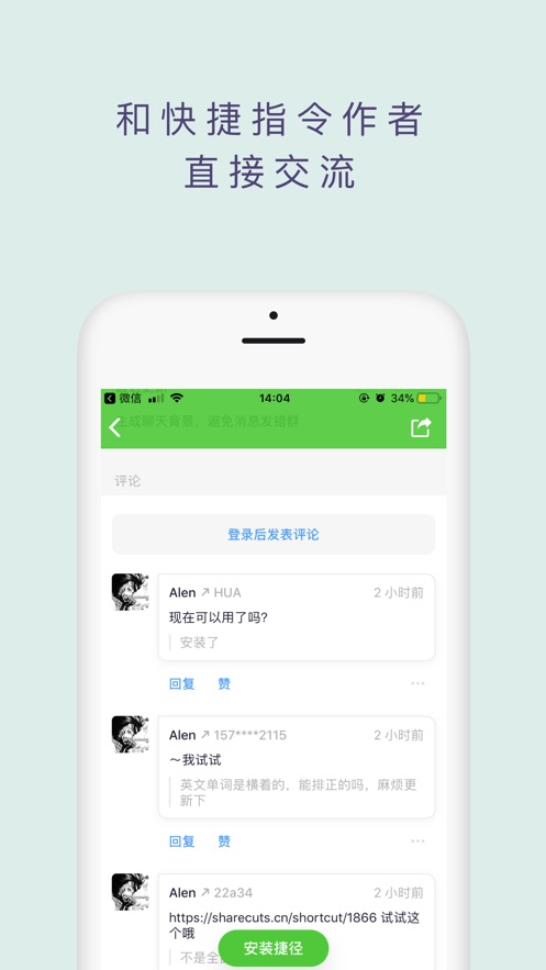 捷径社区app图4