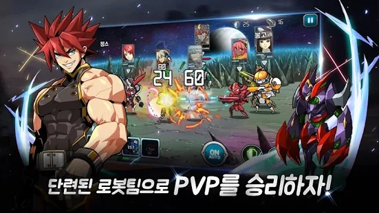超级机器人基地中文版图3