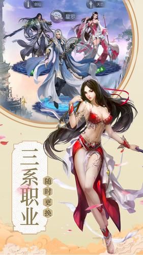 青云志之三生三世官方版图1