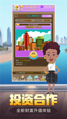 再创世纪商战手游官网正式版  v1.0.9图1