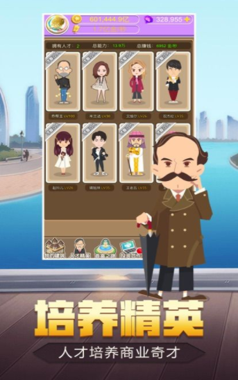 再创世纪商战手游官网正式版  v1.0.9图3