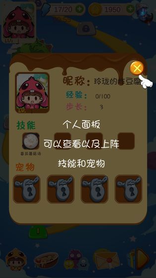 萌宠消消消福利  3.0.1图3