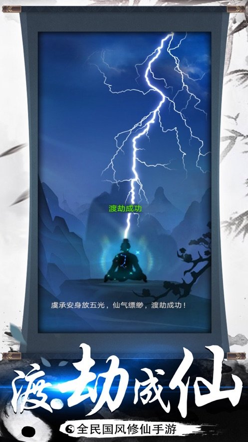 荣耀王者大宗师手游官方正式版  v2.0.1图3