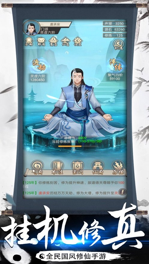 荣耀王者大宗师手游官方正式版  v2.0.1图1