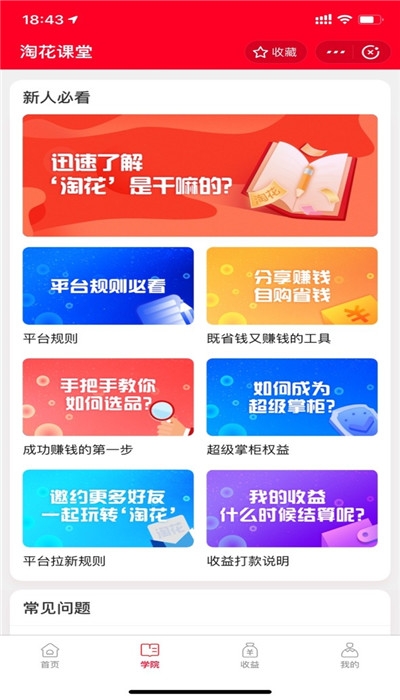 拾礼淘花app图2