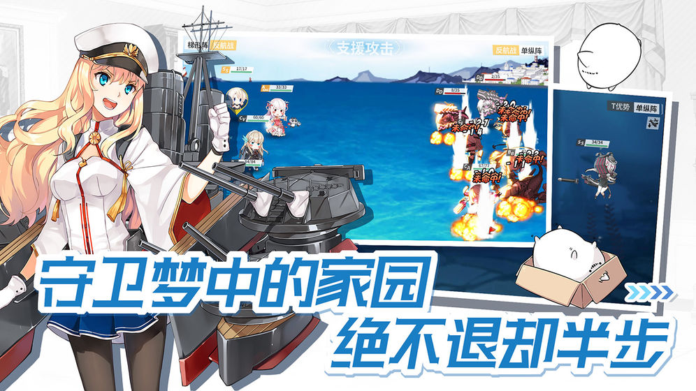 战舰少女r4.10反和谐客户端最新版  v4.10.0图2