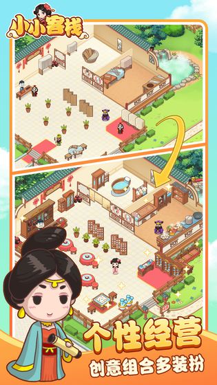 小小客栈online游戏安卓最新版  v1.0图1