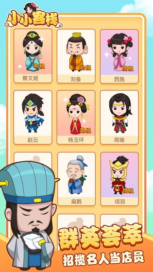 小小客栈online游戏安卓最新版  v1.0图4