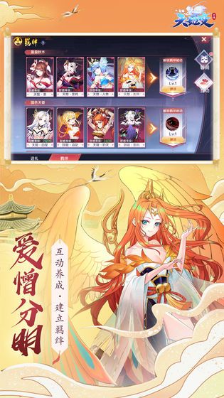 天姬变之光之恒安卓手游官方版  v1.0.12图4