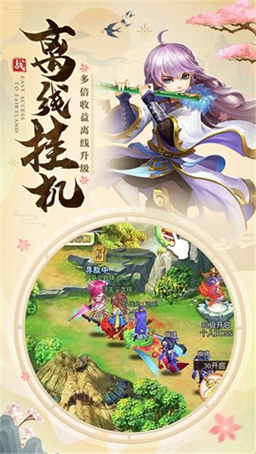 天姬聊天群手游官网正版  v0.9.54图1