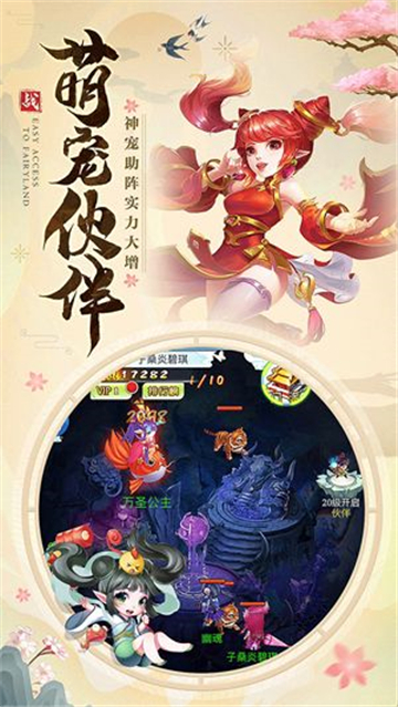 天姬聊天群手游官网正版  v0.9.54图2