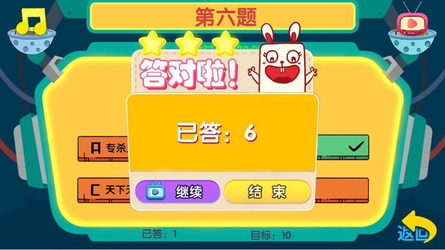 梦幻万题游戏领红包福利版  v1.0图4