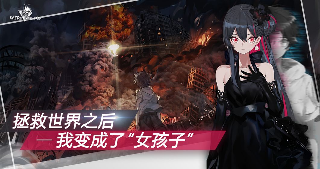 生存日Z少女对决游戏图4
