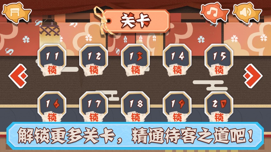 寿司吃到饱游戏安卓版  v1.0图3