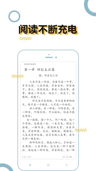 泰腐小说app图2