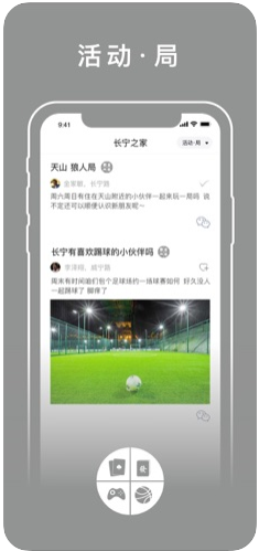 身旁 - 城市app图1