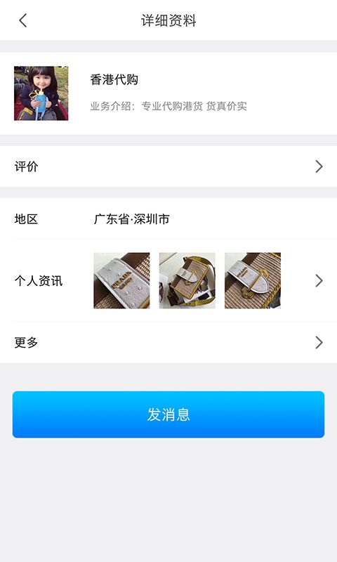 大圈360 专注全国性app图3