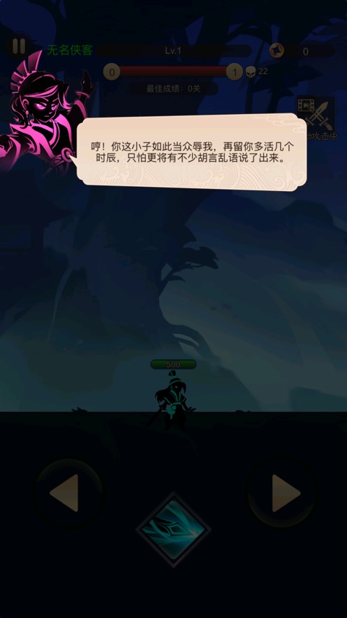 功夫小虾游戏安卓最新版  图3