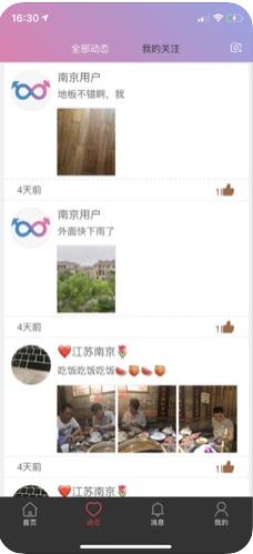逍遥派app图1