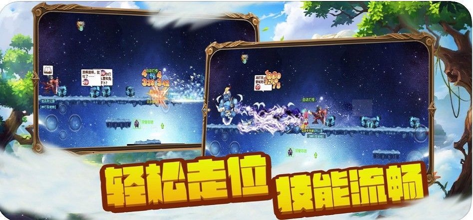 风之幻想大陆手游官网正版  v0.9.9图3