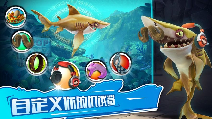 饥饿鲨进化电鲨刷新地点安卓版最新版  v8.2.0.0图4